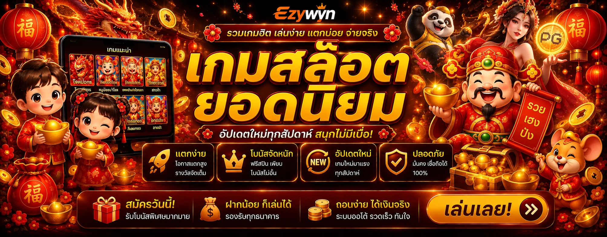 Ezywyn | สล็อตออนไลน์ คาสิโนสด กีฬา และเกมออนไลน์