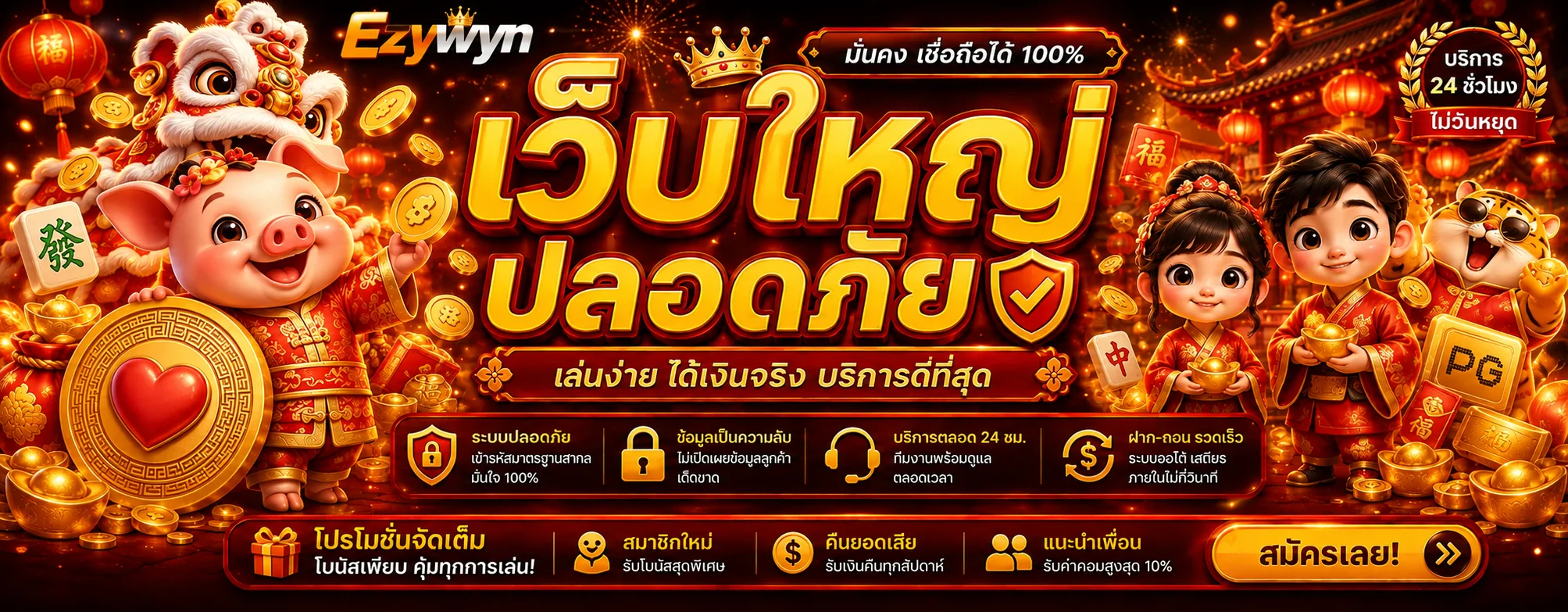 Ezywyn | สล็อตออนไลน์ คาสิโนสด กีฬา และเกมออนไลน์